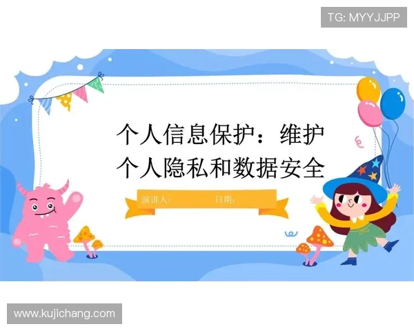 ag真人人账号安全风险分析及防范措施帮助用户有效保护个人信息