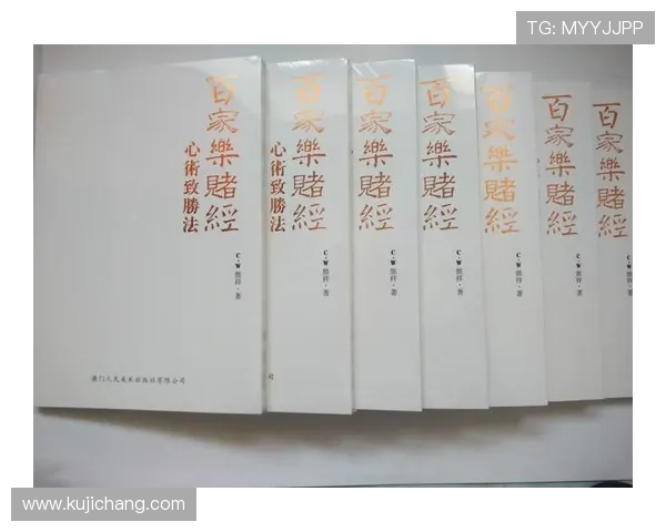 利用百家乐投注技巧优化投注策略实现资金的最大化管理