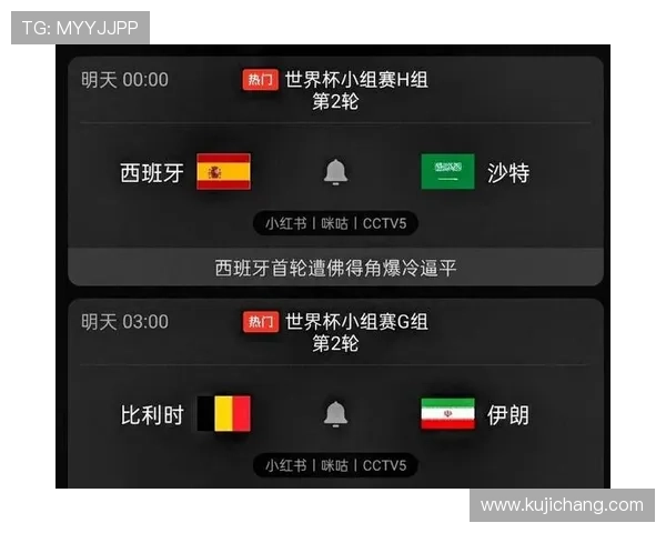 2026年世界杯比利时VS伊朗比赛直播平台推荐与观看指南