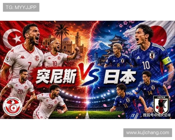2026年世界杯突尼斯与日本比赛具体开赛时间及直播平台介绍