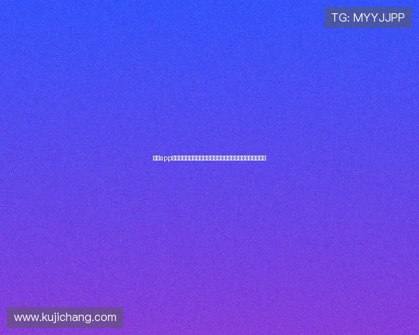 乐鱼app下载网址导航：世界杯足球赛实时比分、精彩集锦与赛事分析